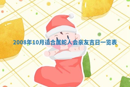 2026年公历3月适合开业的日子