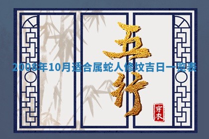 2026年公历3月适合开业的日子