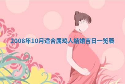 毛姓男宝宝起名大全：2026年03月12日生辰八字喜用神分析