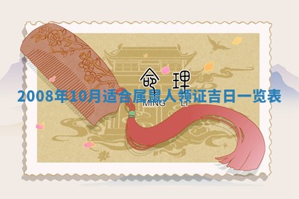 2026年公历3月适合开业的日子