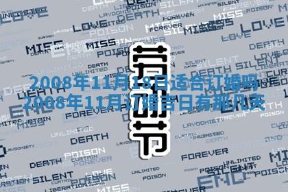 2026年公历3月适合开业的日子