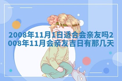 潘姓女孩子名字推荐：2026年03月03日出生宝宝的吉祥起名