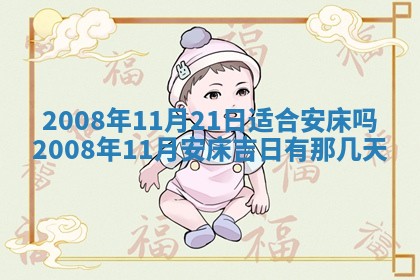 今天万年历2025年6月14日生意开张吉日,开业好日子查询