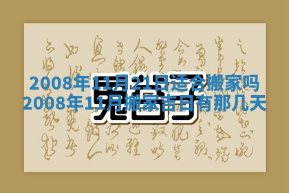 2026年公历3月适合开业的日子