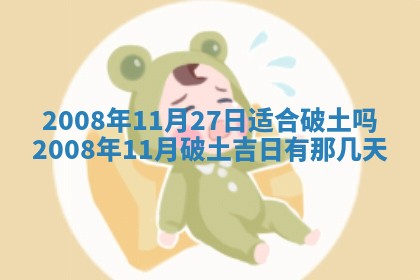 2026年公历3月适合开业的日子