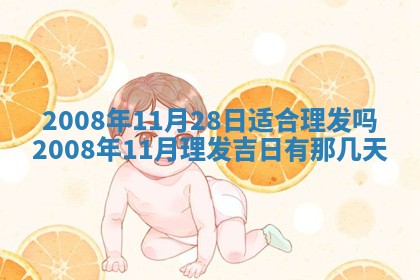 2026年公历3月适合开业的日子