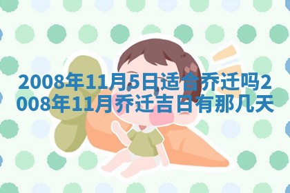 曹姓2026年01月29日出生的女宝宝取名攻略：名字怎么取才吉利？