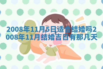 2026年公历3月适合开业的日子
