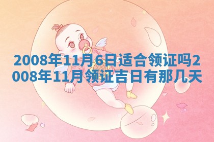 2026年公历3月适合开业的日子