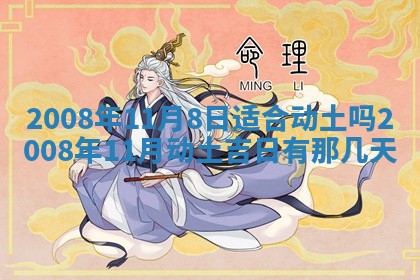 2026年公历3月适合开业的日子