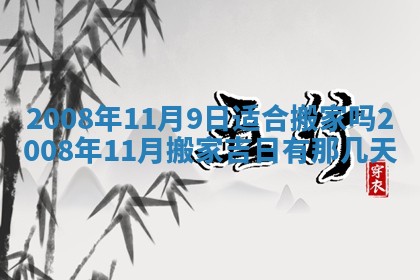 2025年6月25日适合办证吗,领证吉日查询