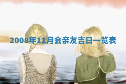 2025年12月23日今日财神方位,打牌朝向查询