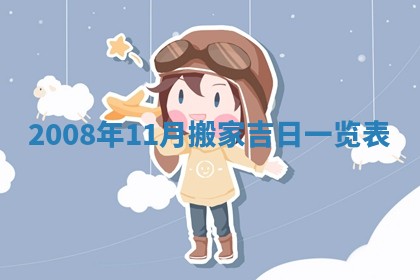 今天万年历2025年6月14日生意开张吉日,开业好日子查询