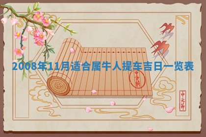 潘姓女孩子名字推荐：2026年03月03日出生宝宝的吉祥起名