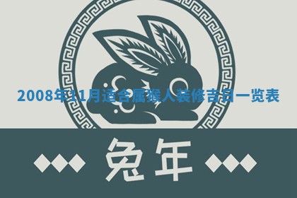 今日是否适宜乔迁新居,搬家2025年6月30日黄历分析