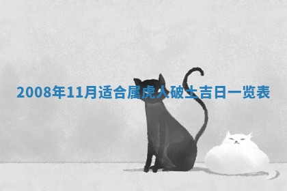 2026年公历3月适合开业的日子