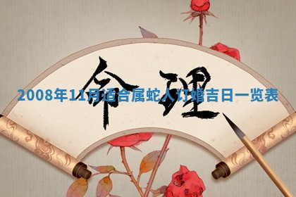 2026年公历3月适合开业的日子