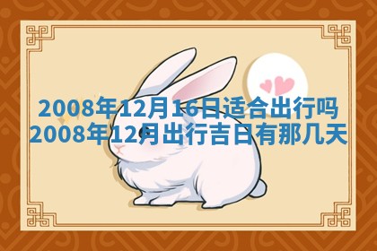 2026年公历3月门户安装黄历择吉