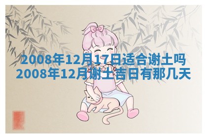 毛姓男宝宝起名大全：2026年03月12日生辰八字喜用神分析