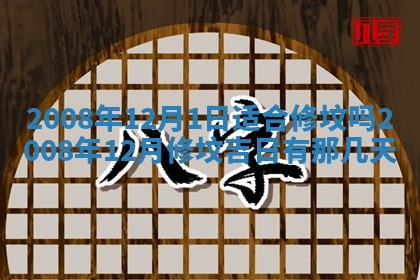 毛姓男宝宝起名大全：2026年03月12日生辰八字喜用神分析