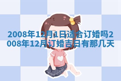 2026年公历3月适合开业的日子