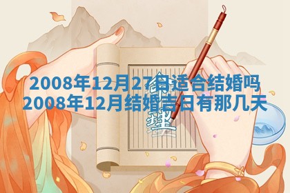 曹姓2026年01月29日出生的女宝宝取名攻略：名字怎么取才吉利？