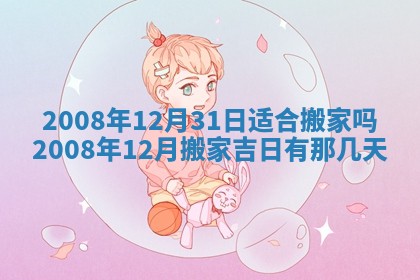 2025年6月25日适合办证吗,领证吉日查询