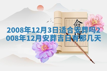 2025年6月25日适合办证吗,领证吉日查询