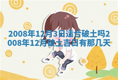 2025年6月25日适合办证吗,领证吉日查询
