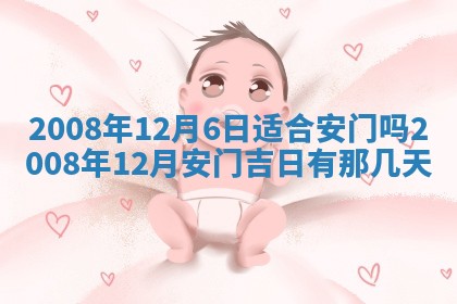 2025年6月25日适合办证吗,领证吉日查询