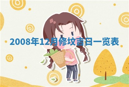 2026年公历3月适合开业的日子