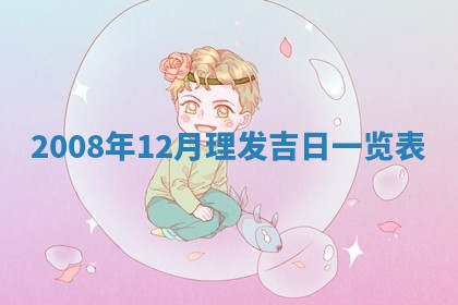 2026年公历3月适合开业的日子