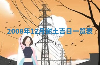 曹姓2026年01月29日出生的女宝宝取名攻略：名字怎么取才吉利？