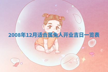 2026年公历3月门户安装黄历择吉