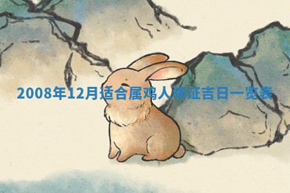 2025年6月25日适合办证吗,领证吉日查询