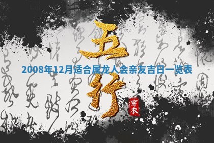 2026年02月15日潘姓男宝宝起名必读：八字喜忌用字详解