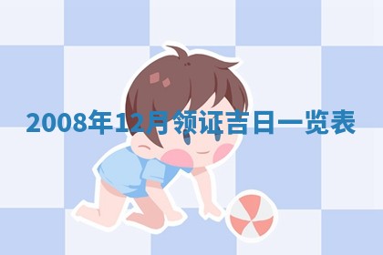 2026年公历3月适合开业的日子