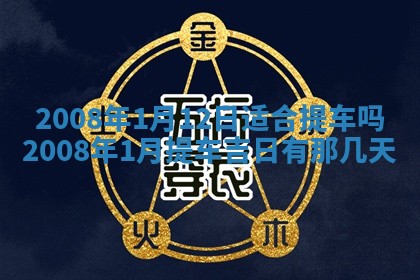 毛姓男宝宝起名大全：2026年03月12日生辰八字喜用神分析
