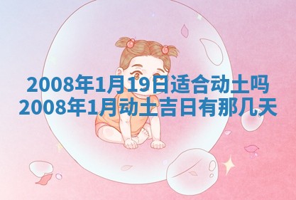 2026年公历3月适合开业的日子