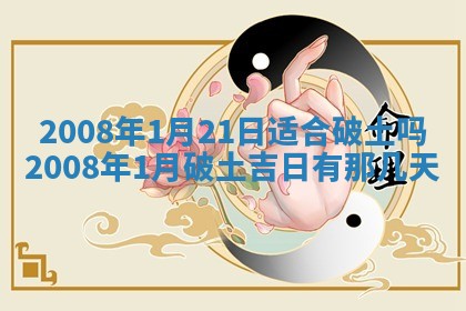 今天万年历2025年6月14日生意开张吉日,开业好日子查询