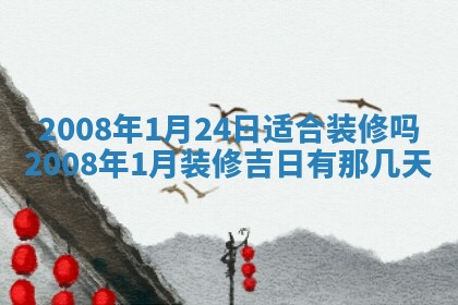 2025年12月21日打麻将在哪个方向详解