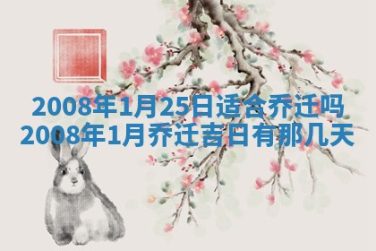 2025年12月21日打麻将在哪个方向详解