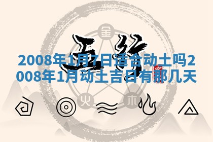 今天万年历2025年6月14日生意开张吉日,开业好日子查询