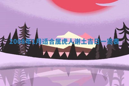 今日黄历2025年6月15日生意开张适宜指南,开业吉日查询