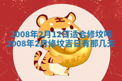 2026年公历3月适合开业的日子