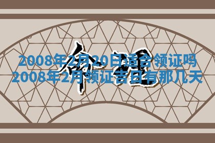 2025年12月22日打牌财神方向详解