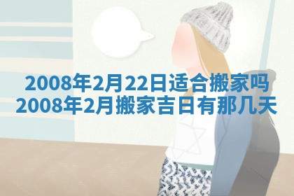 2026年公历3月适合开业的日子