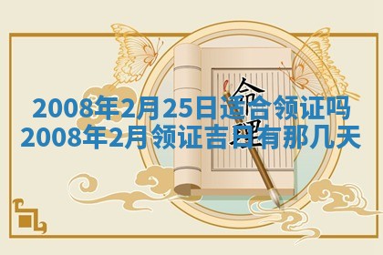 2026年公历3月适合开业的日子