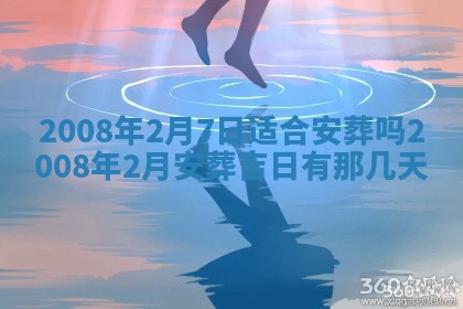 今日黄历2025年6月15日生意开张适宜指南,开业吉日查询