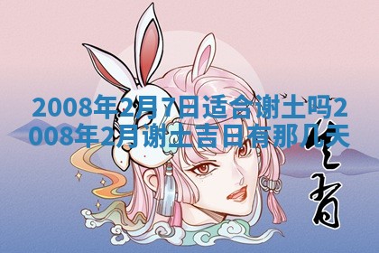 2026年公历3月适合开业的日子